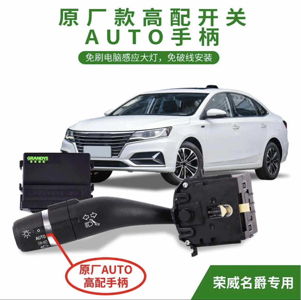 原厂高配手柄大灯开关总成