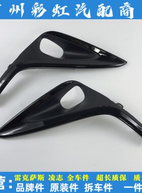 雷克萨斯ES200 ES260雾灯罩ES300h雾灯框15-17款运动版黑色雾灯罩