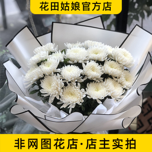【开州花田姑娘鲜花店】 19朵白菊花花束-纪念款