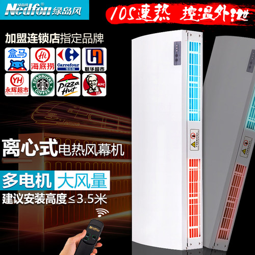 绿岛风风幕机大功率商用静音