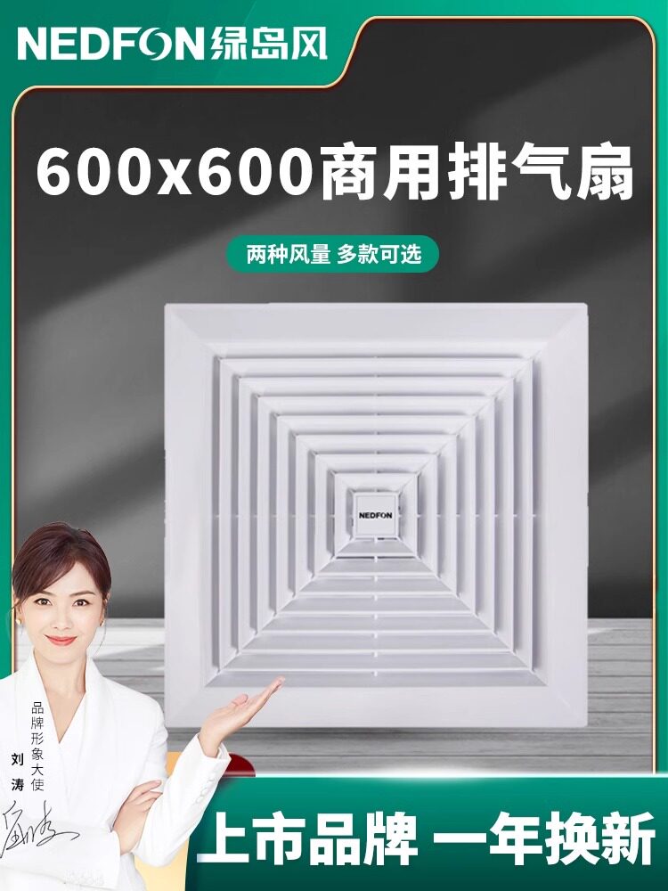 绿岛风机600X600商用强力静低音风机工程吊顶风管通风机