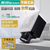 绿岛风吸顶式 排风扇 排气扇强力静轻音卫生间天花换气扇厨房管道式