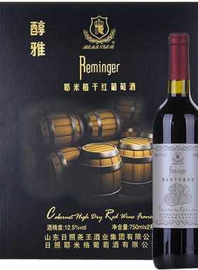 米格750ml*2干红葡萄酒