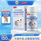 贝因美海藻钙婴幼儿童钙软胶囊宝宝孕妇液体钙