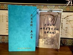 大足·五山香｜书香系列石刻文创香礼 线香礼盒套装 赠礼自用