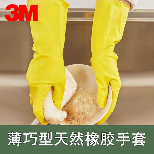 3M思高天然橡胶薄巧型手套