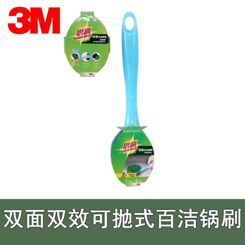 3M思高厨房百洁布锅刷铁锅不沾锅