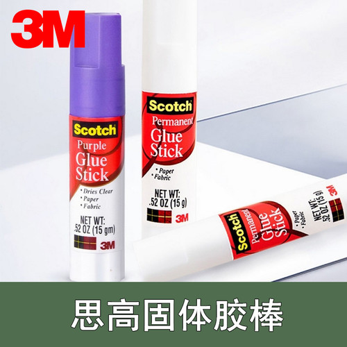 3M思高家用办公固体胶棒