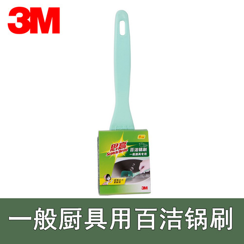 3M思高7700家用厨具铁锅清洁刷