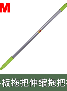 正品3M思高平板拖把通用杆子F1F2F4F5F6X1X2X4乐活系列伸缩拖把杆