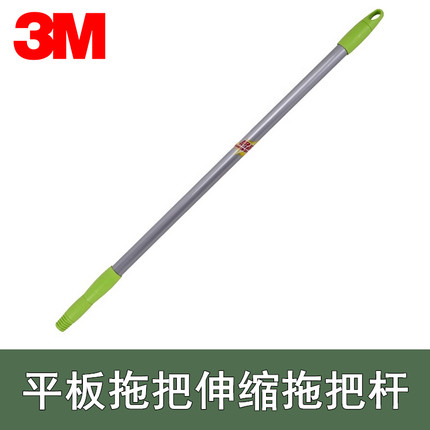 正品3M思高平板拖把通用杆子F1F2F4F5F6X1X2X4乐活系列伸缩拖把杆
