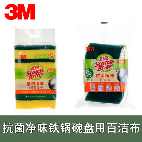 3M思高抗菌海绵百洁布