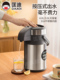 匡迪家用保温壶3升按压式 大容量车载热水壶316不锈钢气压式 保温瓶