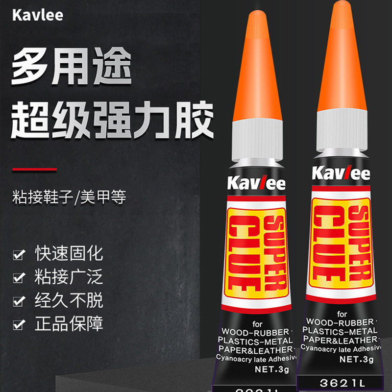 黑色安特固3g强力胶水美甲甲片