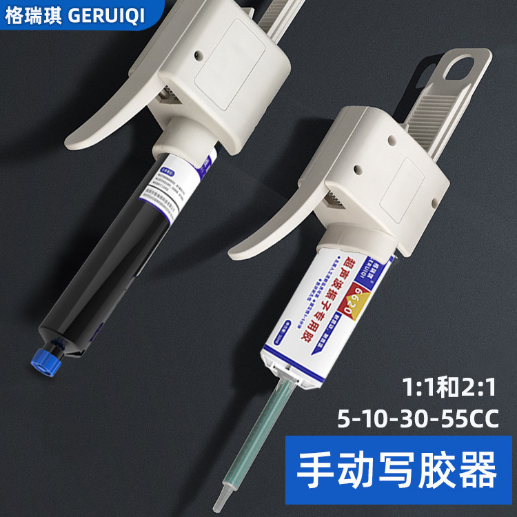 格瑞琪手动写字器单双组份图片