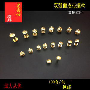 螺丝工字钉老男孩便宜好货