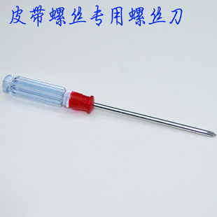 小型小螺丝刀水晶螺丝刀透明塑料把手柄十字螺丝批起子3.0×75mm