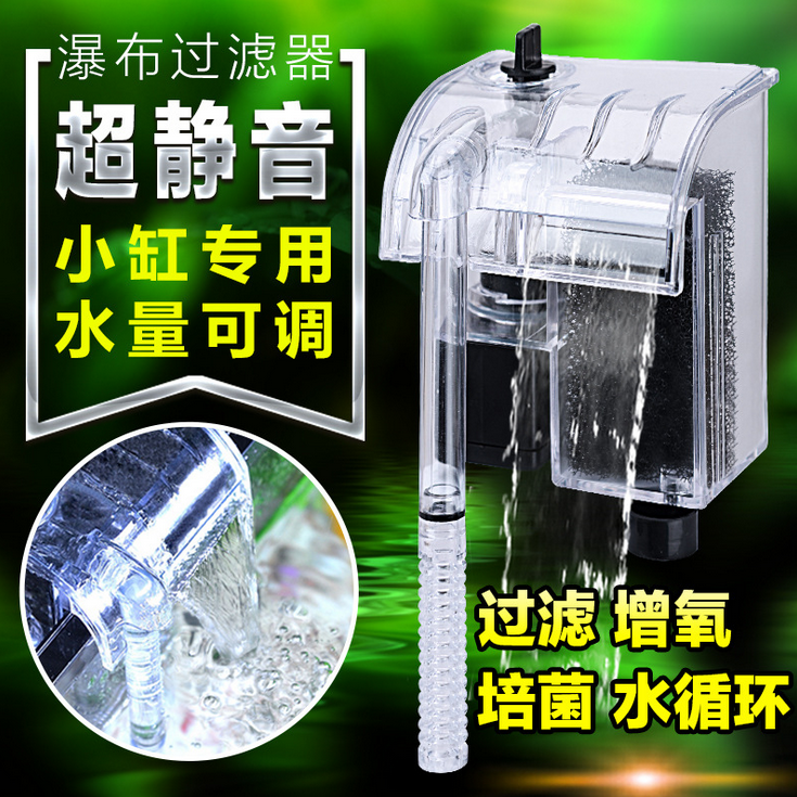 鱼缸过滤器三合一潜水泵冲氧泵过滤设备小型鱼缸外置瀑布式净水器