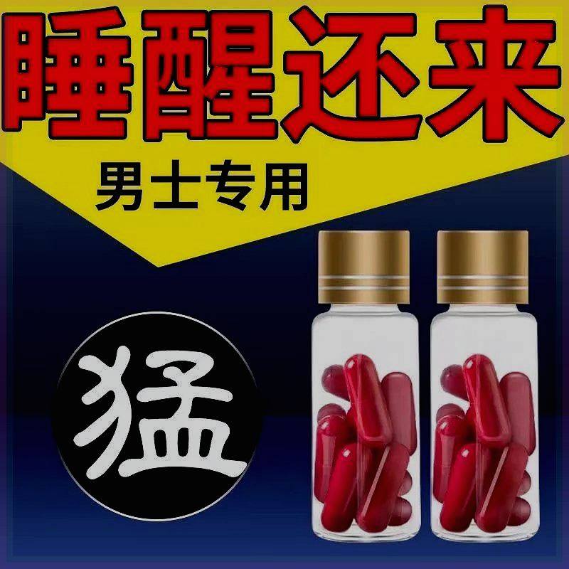 正品男士德国小钢炮男用速效玛咖辉腾蚁力神胶囊美国v8黑金刚10粒
