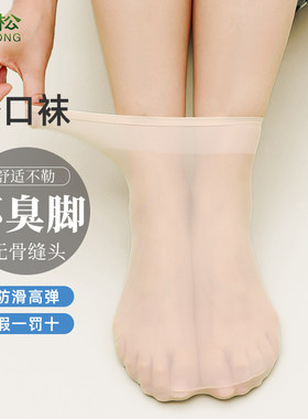 松口丝袜女士超薄胖人孕妇袜