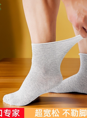 松口袜子不勒脚纯棉卷边秋冬中筒薄款厚款老人睡觉袜子男女专业袜