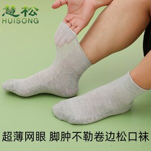 松口袜子老人脚肿不勒纯棉男士夏天超薄透气网眼宽松袜中年养生袜