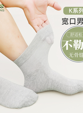 松口袜子不勒脚无骨宽口袜子中老年袜老人纯棉胖脚袜防臭中筒袜子