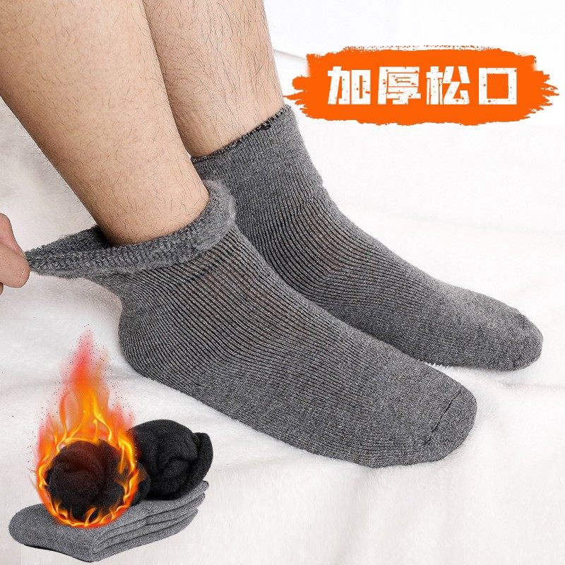 冬季保暖男女松口袜加绒加厚老人袜子孕妇月子羊毛袜中老年不勒脚,女士内衣/男士内衣/家居服,中筒袜,淘宝优惠券,粉丝福利购,淘宝优惠卷