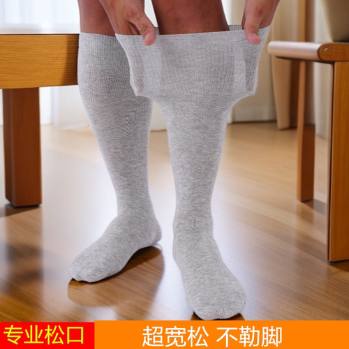 松口袜子不勒脚僧袜高筒慧松纯棉