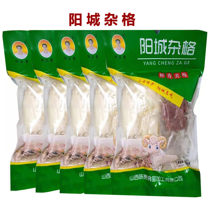 阳城杂格地方特色500g*5袋杂个杂割山西陈贵食品美食美味风味