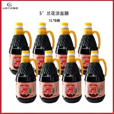 山西晋城特产兰花新品5°淡盐醋1L*8桶老陈醋白马寺纯粮酿