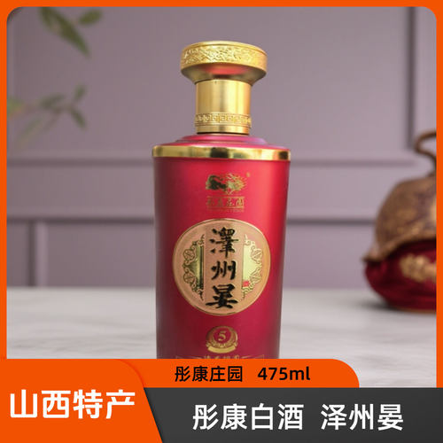 山西晋城特产彤康庄园彤康白酒（配制）泽州晏42度475ml清香绵柔