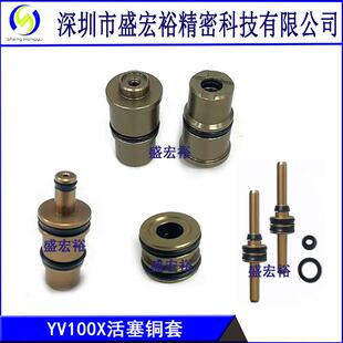 50X贴片机配件YV100X M7150 10X II铜套活塞 M7103 KV8 M7140