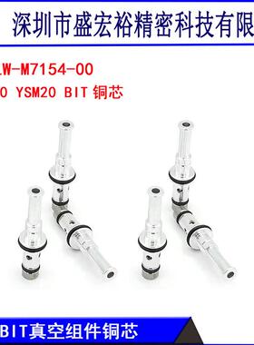 YAMAHA雅马哈YSM10/20R头部电磁阀真空BIT铜芯发生器KLW-M7154-00