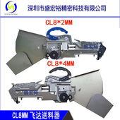 yamaha贴片机飞达CL8mm喂料器 料枪 料架送料器8mm飞达feeder配件