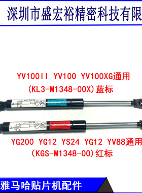 KL3-M1348-10X雅马哈贴片机安全门液压支撑杆YV100XG YS12 YSM10