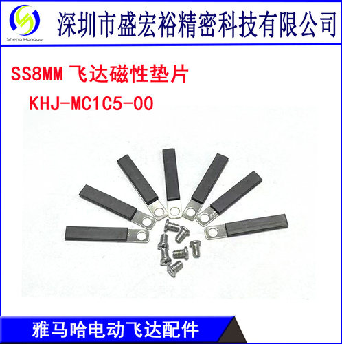 KHJ-MC1C5-00适用雅马哈贴片机SS电动飞达配件防翻磁性垫片磁铁
