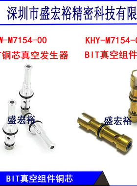 KHY-M7154-01 KLW-W7154-00 YS12/24 YSM10 34W电磁阀BIT真空铜芯