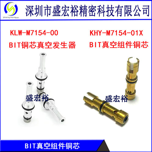 KHY-M7154-01 KLW-W7154-00 YS12/24 YSM10 34W电磁阀BIT真空铜芯