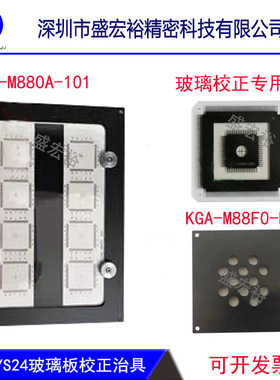 雅马哈校正治具KM0-M880F-400贴装反馈玻璃板光源校正板灰白板