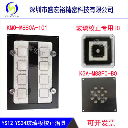 雅马哈校正治具KM0-M880A-101贴装反馈玻璃板光源校正板灰白板