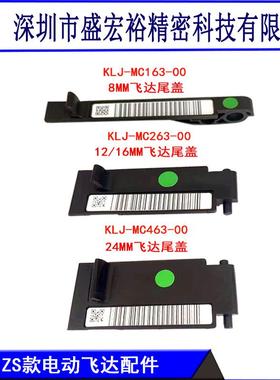 KLT-MC263 C463 C563 1663