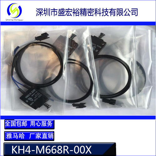 YAMAHA雅马哈贴片机YV100II机器YV100X安全门感应器KH4-M668R-00X