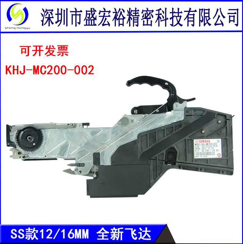 KHJ-MC200-002雅马哈YS12贴片机SS12MM SS16MM电动飞达喂送料器