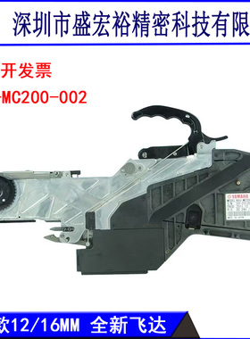 KHJ-MC200-002雅马哈YS12贴片机SS12MM SS16MM电动飞达喂送料器