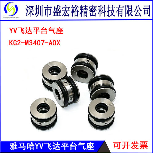 KG2-M3407-A0X雅马哈CL气垫8MM飞达平台气座国产贴片机专用气孔座
