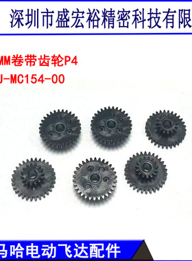 YAMAHA适用雅马哈电动飞达SS8MM料枪P4塑胶卷料齿轮KHJ-MC154-00
