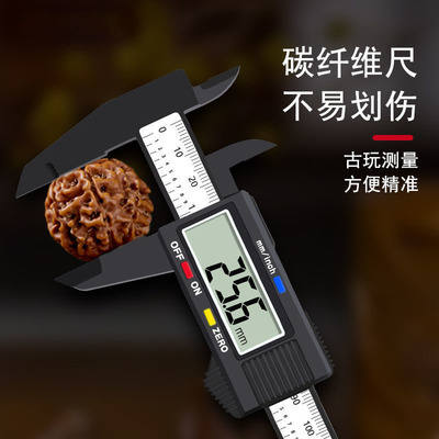 高精度数显卡尺珠宝文玩测量