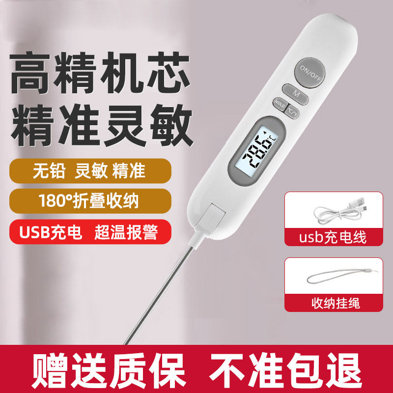 食品温度计食物烘焙测牛排油温水温奶温探针式婴儿洗澡厨房专用仪