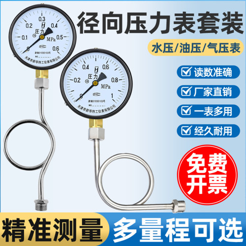 Y100径向正负水气油压表